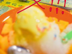 -顺记冰室(宝华路店)