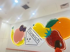 -Fruwich果明治(西单更新场店)