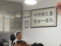 -姚记炒肝店(鼓楼店)