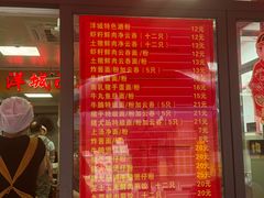 -洋城面店(荔塱农副产品综合批发市场店)