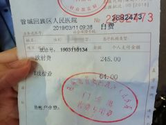 -郑州市管城回族区人民医院-体检