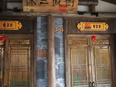 门面-大张烙馍村(绿地店)