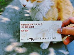 -北京鲁迅博物馆(北京新文化运动纪念馆鲁博馆区)