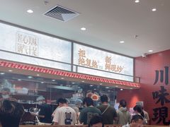 -乡村基·川味现炒大王(熙悦天街店)