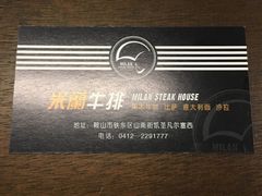-米兰西点(鞍山店)