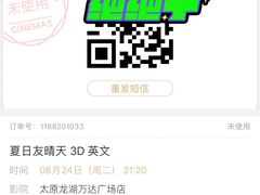 -万达影城 太原龙湖激光IMAX万达广场店(解放路店)