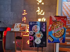 门面-黄记煌三汁焖锅(渝北金港国际店)