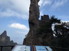 -三清山风景名胜区