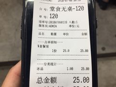 账单-MOMO冰品·生巧汤圆(红桥店)
