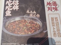 -辛香汇·现炒川菜(小寨原力场-西北首店)