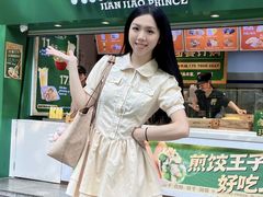 -煎饺王子(财富广场店)
