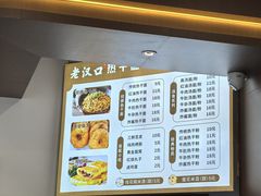 -郭记老汉口热干面