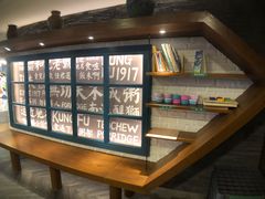 -南拳十三姨·潮汕砂锅粥(世纪金源店)