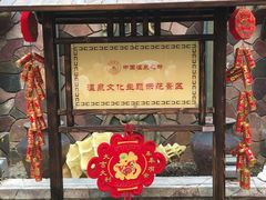-龙达温泉生态城