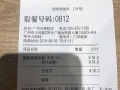 -85度C(广州石牌桥店)