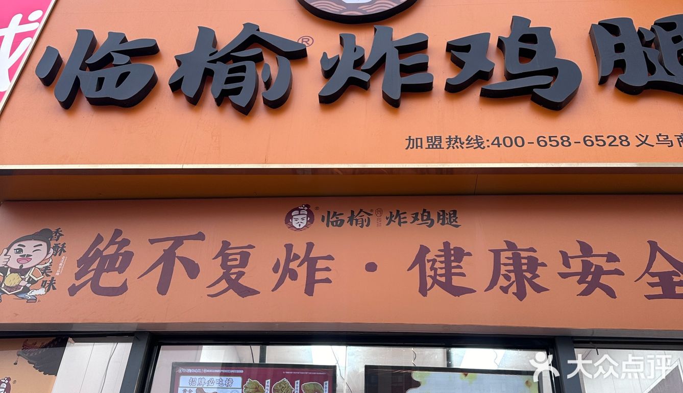 家人们,这家鸡腿我愿称之为“梦中情腿”!刚拿到手