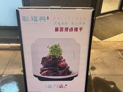-耿福兴(罍街店)