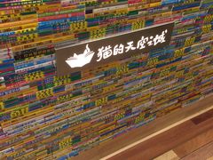 -猫的天空之城概念书店(印象城购物中心店)
