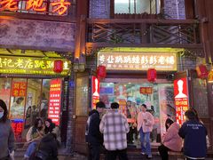 门面-专业跳跳蛙·彭彭老铺(步行街店)