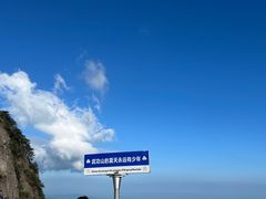 -萍乡武功山风景名胜区