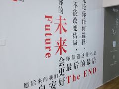 -深圳失恋博物馆再见前任(汇商名苑店)