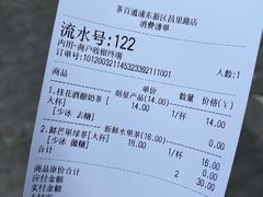 -茶百道(昌里路店)