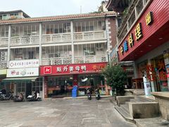 门面-斯丹姜母鸭·古法干香(涂门街总店)