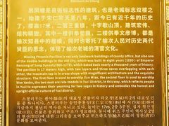 -榆次老城