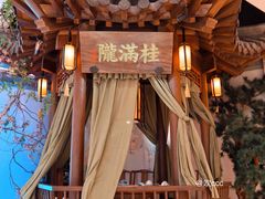-桂满陇-十里风荷(合生汇店)