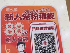 -膳心记•明火四宝煲仔饭(前海科兴店)