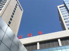 -盐城市大丰人民医院(幸福院区)