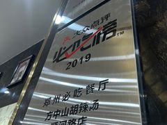 -方中山胡辣汤(通州店)