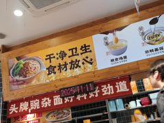 -十八梯邓凳面(大坪正街店)