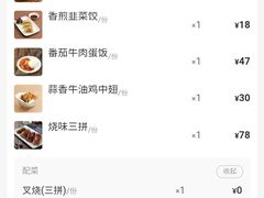 账单-金湖港式餐厅(建外店)