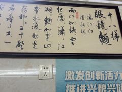 -蒋六十八梯眼镜面(渝中店)