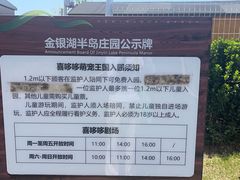 -金银湖国家城市湿地公园