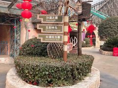 -成都欢乐谷