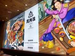-万兴佳烤肉·长白山老味道(宏泰广场店)