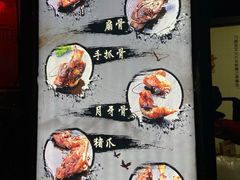 -王裕興肉莊(南禅寺店)