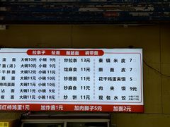 -佳佳面馆(龙首村东区店)
