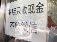 -土门八珍烤鸡腊味店(土门老店)
