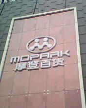 -摩登百货