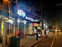 -溪岸路花鸟市场