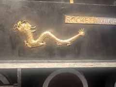 -中国铁道博物馆(正阳门馆)