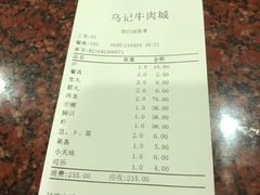 -乌记鲜活牛肉城(金砂东路店)