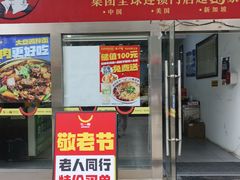 -牛一嘴·兰州牛肉面·大盘鸡(财富中心店)