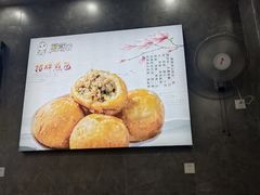 -煎意浓·吴记煎包(交通路店)