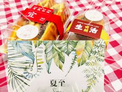 -夏至烘焙(上悦城店)