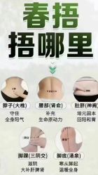 -瑞丝澜国际瘦身
