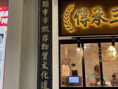 -春梅里卤鹅馆·47年老字号(中山路店)